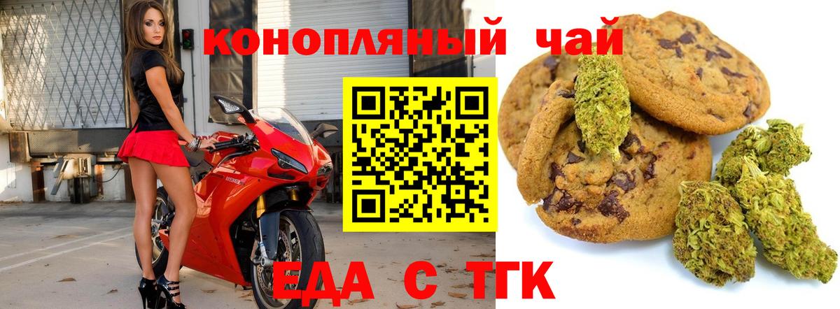 Canna-Cookies марихуана  Вход с VPN  Кировск 