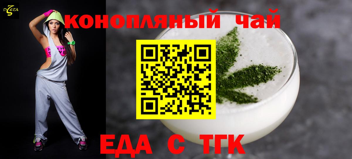 Печенье с ТГК конопля Кировск