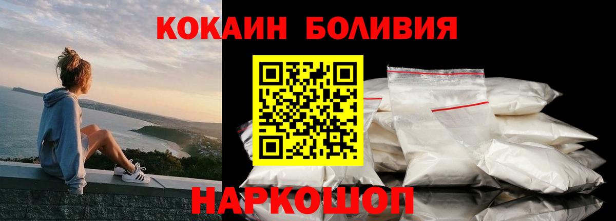 Cocaine 97%  COCAIN  Кировск  Кокаин 99%  Вход с VPN 