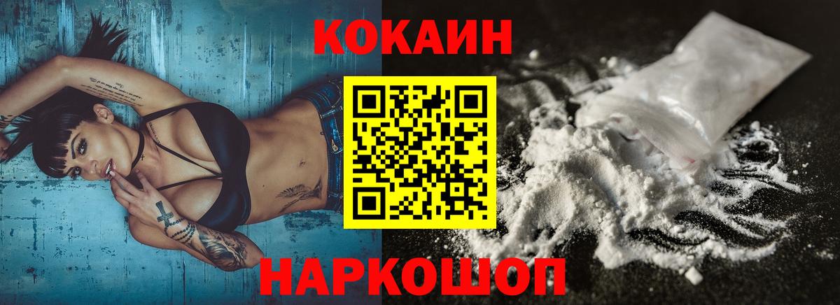 COCAIN Перу Кировск
