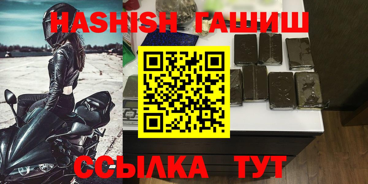 Гашиш убойный Кировск