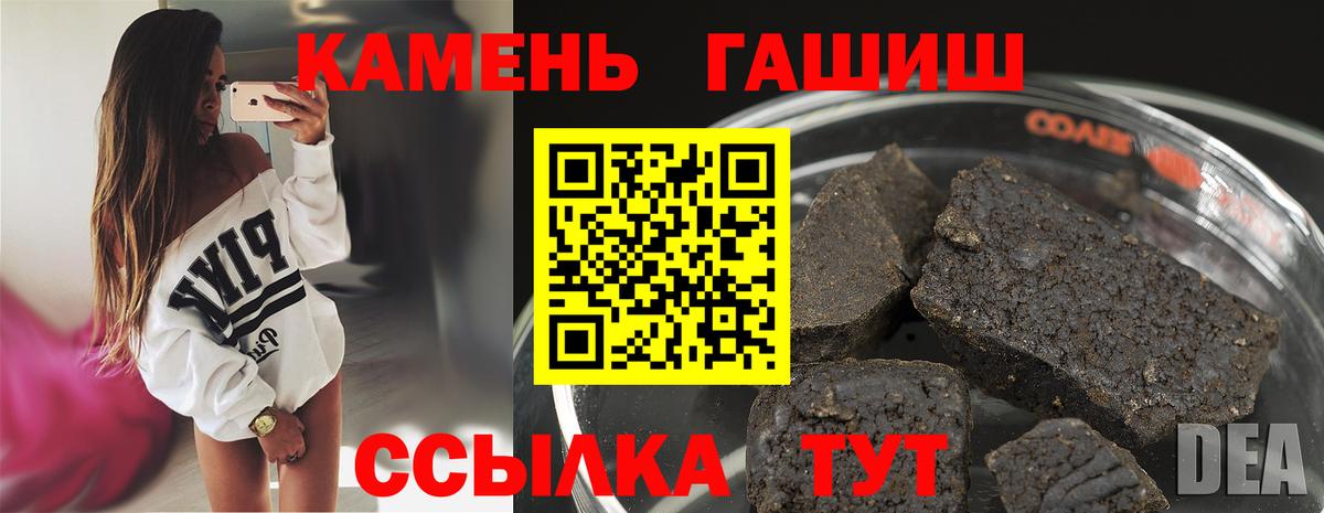 Гашиш Ice-O-Lator  цена   Кировск  Вход с VPN  Гашиш hashish 