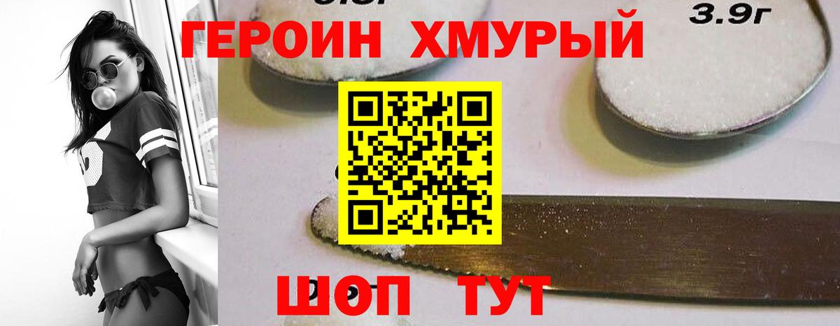 ГЕРОИН афганец  Вход с VPN  Кировск 