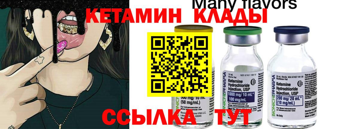 Кетамин VHQ  КЕТАМИН ketamine  Вход с VPN  мега ссылка  Кировск 
