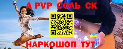 стаф Комсомольск-на-Амуре