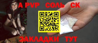 мяу мяу кристалл Конаково