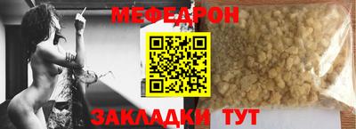 мяу мяу кристалл Конаково