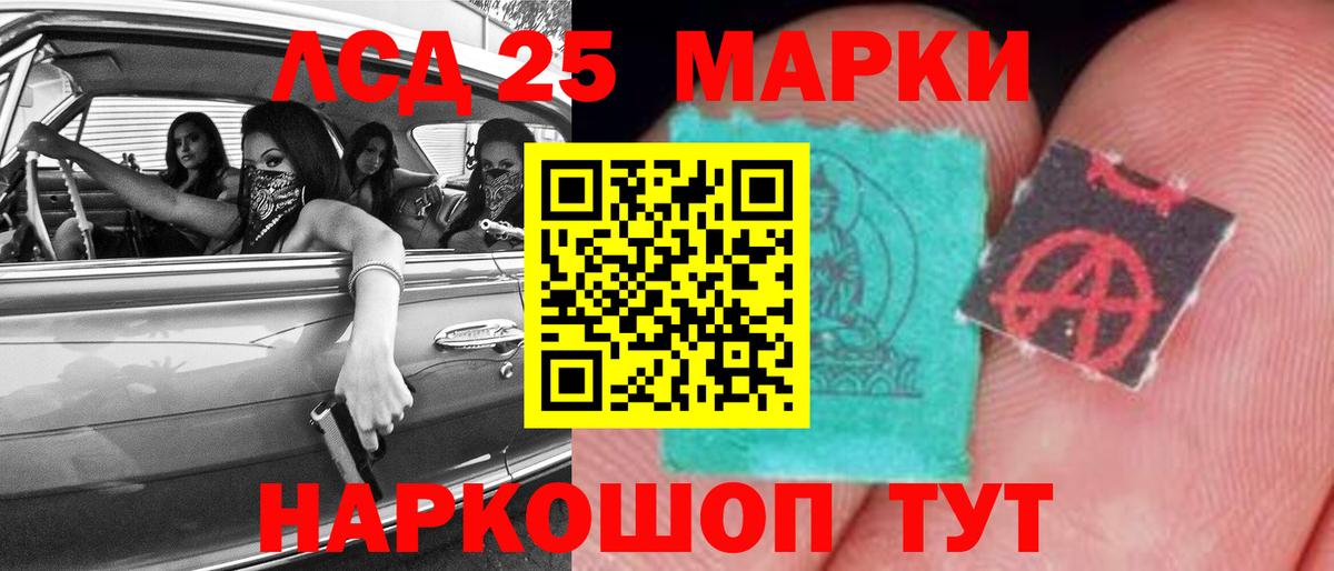 LSD-25 экстази ecstasy Кировск