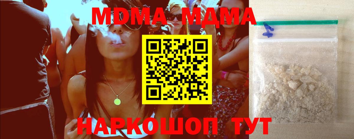 Кировск  MDMA молли  Вход с VPN 