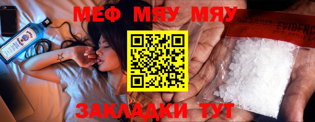 Мефедрон  МЕФ 4 MMC  Вход с VPN  Кировск 