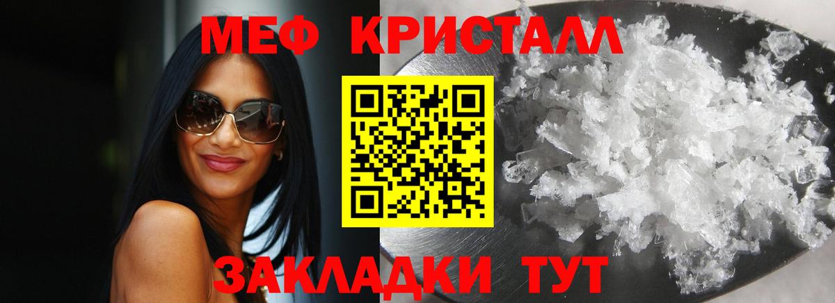 МЕФ кристаллы Кировск