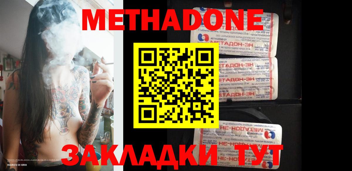 МЕТАДОН белоснежный  ссылка на мегу зеркало  Кировск  Вход с VPN 
