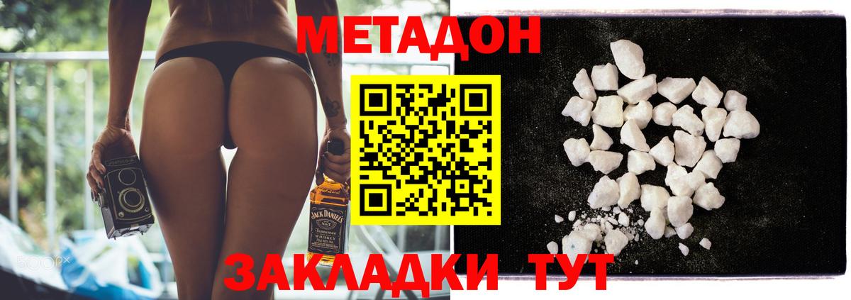 Метадон мёд Кировск
