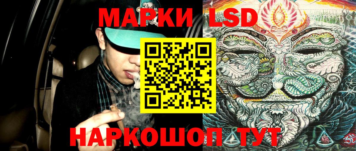 наркошоп  Вход с VPN  Кировск  Наркотические марки 1,5мг 