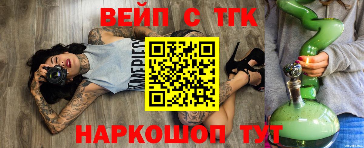ТГК жижа Кировск