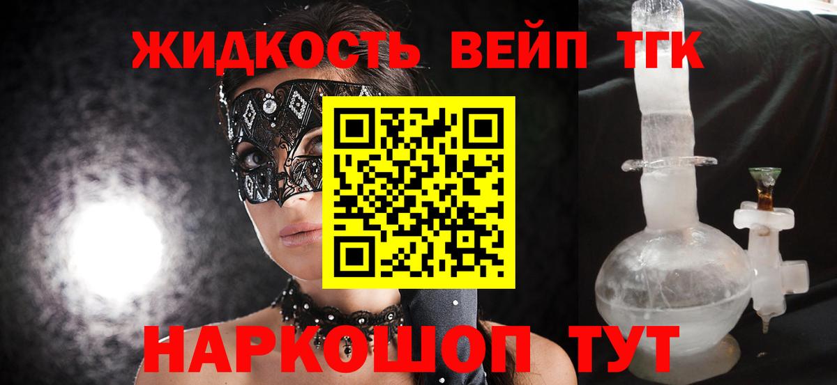 Дистиллят ТГК Wax  Вход с VPN  Кировск 